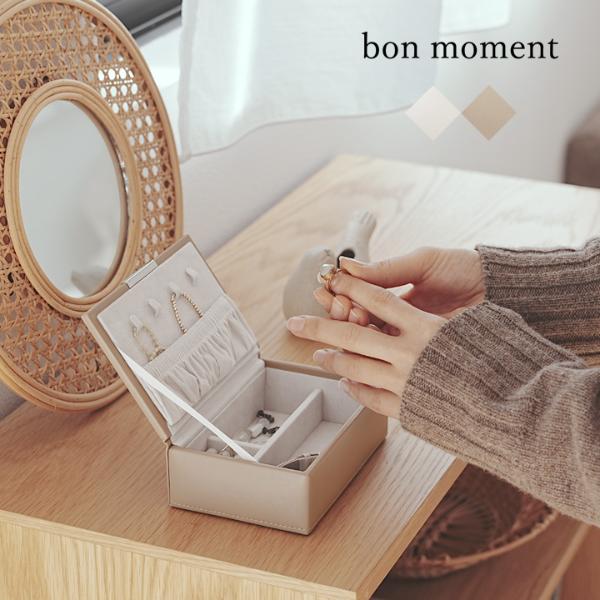 bon moment フェイクレザー アクセサリーケース ジュエリーボックス／ボンモマン