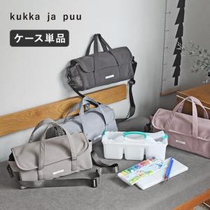 kukka ja puu  【ケース単品】 絵の具ケース バッグ／クッカヤプー
