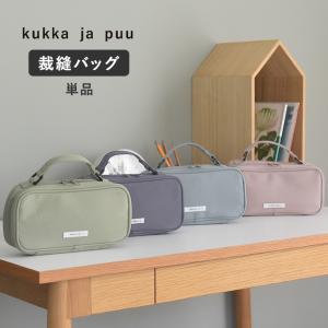 kukka ja puu 【バッグ単品】 裁縫バッグ ケース／クッカヤプー