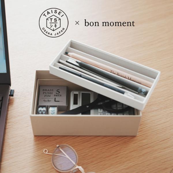 大成紙器製作所×bon moment PLEATS BOX デスクオーガナイザー／ボンモマン【送料無料】