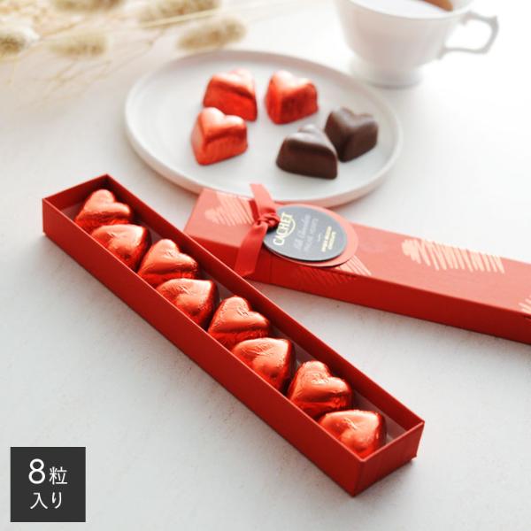 チョコレートギフトボックス8粒 ミルク＆ヘーゼルナッツ／Kims Chocolates（キムズ・チョコレート）（40％OFF）