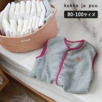 【セット】フリーススリーパー 80-100 ＆ ロープバスケット 2個／kukka ja puu クッカヤプー【送料無料】