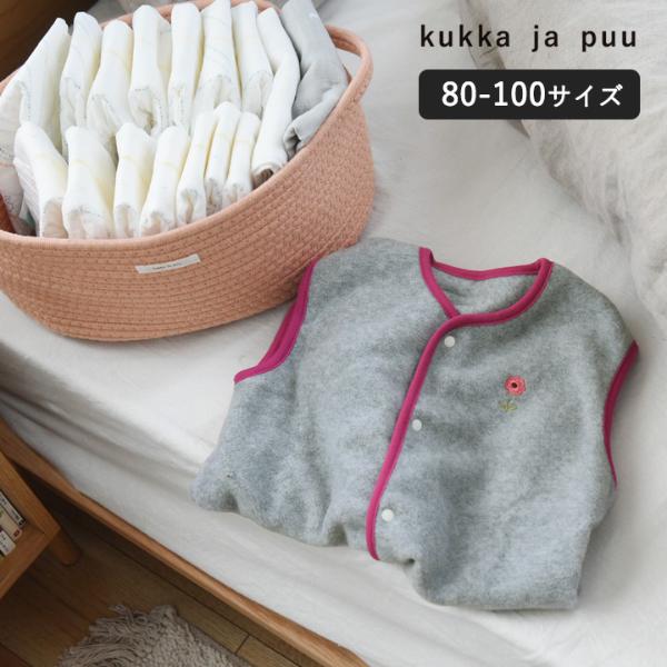 【セット】フリーススリーパー 80-100 ＆ ロープバスケット 2個／kukka ja puu クッカヤプー【送料無料】