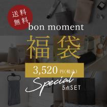bon moment 限定品入り 2023 SPECIALセット 福袋／ボンモマン【送料無料】