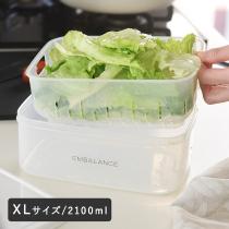 鮮度保持 レクタングルコンテナ XL 2100ml ザル付き／エンバランス