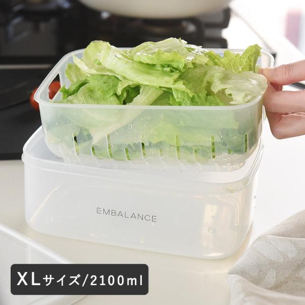 鮮度保持 レクタングルコンテナ XL 2100ml ザル付き／エンバランス