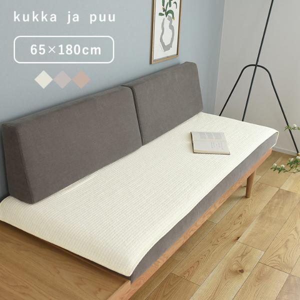 kukka ja puu イブル ソファパッド 65×180cm キルティング ボーダー 滑り止め ヌビ／クッカヤプー