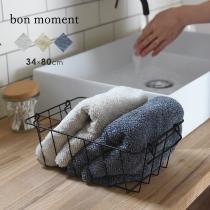 【年末まとめ買いクーポン】bon moment 【34×80cm】 ふんわり感が持続する フェイスタオル ／ボンモマン
