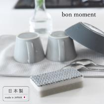 bon moment 茶しぶ汚れもすっきり落とす キッチンスポンジ／ボンモマン