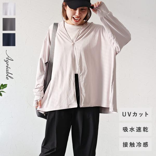 【2000円均一】ラッシュガード フード付きケープ 羽織り カーデイガン  UVカット 吸水速乾 接触冷感 熱中症／Agreable アグレアーブル（59％OFF）【3/1F追加】【3/1MD】