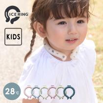 アイスリング ICE RING キッズ クールリング ネッククーラー エフオーインターナショナル 正規販売店
