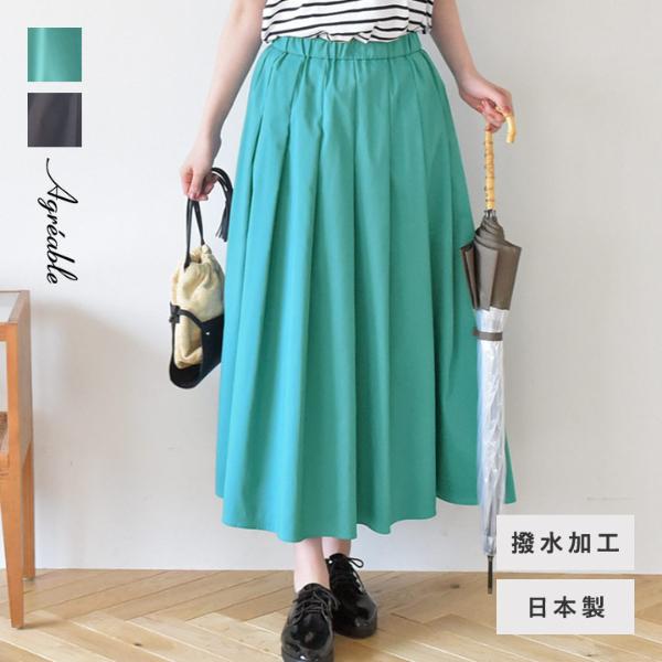 3000円均一】ロングシーズン活躍する タックプリーツ タフタスカート 