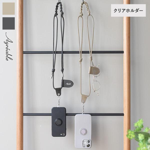 牛革 編み込みデザイン スマホショルダー スマホストラップ マルチホルダー付／Agreable アグレアーブル
