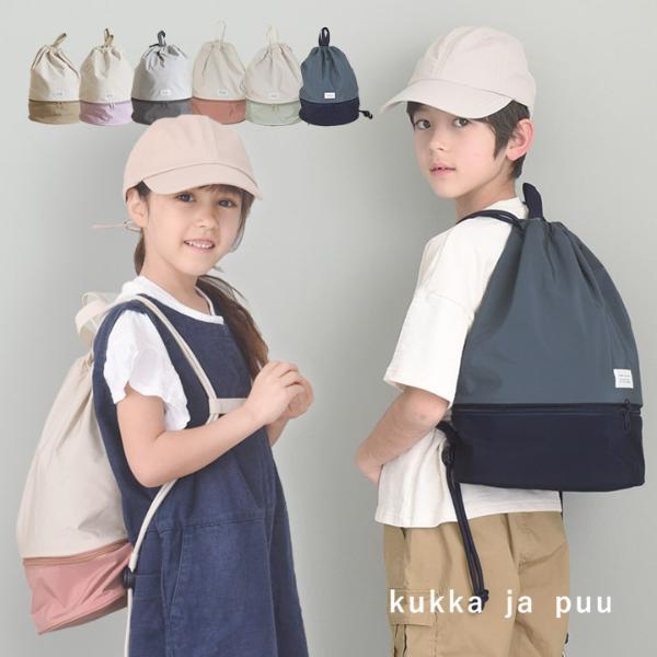 【予約商品】kukka ja puu プールバッグ ナップサック型／クッカヤプー