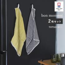 【2枚セット】bon moment 消臭力と抗菌性が半永久的に続く 今治タオル キッチンふきん／ボンモマン【送料無料】