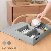bon moment 【一緒に並べて整う】立てて収納できる 大人のお道具箱 ツール収納ボックス／ボンモマン