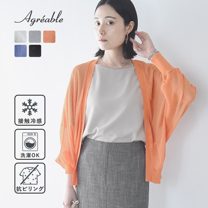 ファッション ｜ アンジェ web shop（本店）