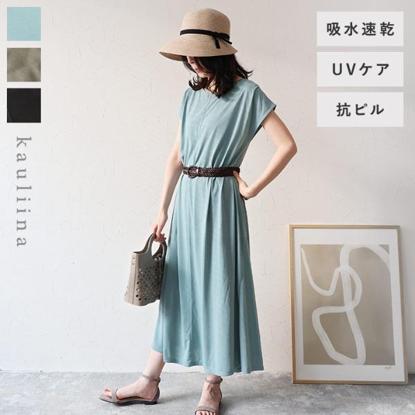 ドライミックス 夏に嬉しい機能素材  裾フレアワンピース 吸水速乾 抗ピル UVケア／kauliina カウリーナ（30％OFF）【3/1F追加】【3/1MD】