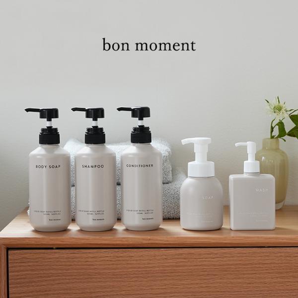 bon moment  景観も気分も整う 詰め替えソープディスペンサー【泡ハンドソープ／キッチン洗剤／シャンプー／コンディショナー／ボディーソープ】／ボンモマン（32％OFF）【3/1雑貨追加】