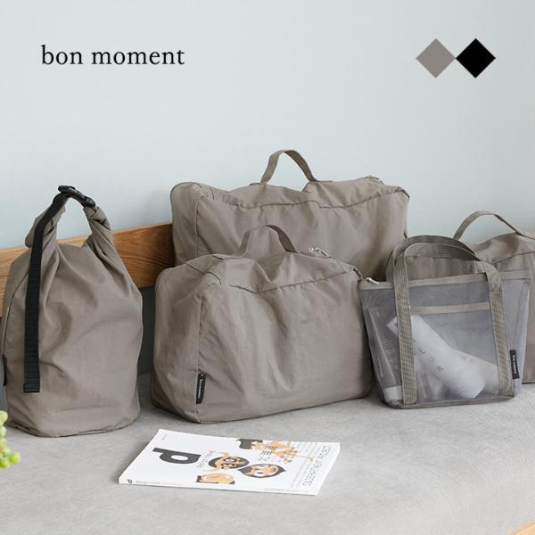 bon moment 荷物が整う 軽量 撥水 トラベルポーチ 5点セット／ボンモマン【送料無料】（10％OFF）