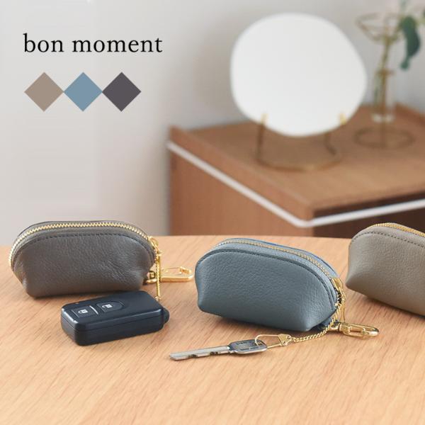 bon moment 本革 スマートキーも入る ラウンド型キーケース マルチミニポーチ キーリング付き／ボンモマン
