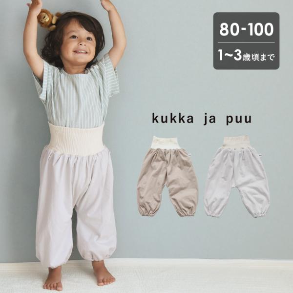 kukka ja puu パジャマに合わせやすい おねしょズボン 防水 腹巻 パンツ トイレトレーニング／クッカヤプー