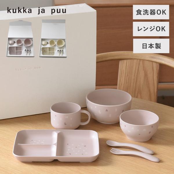kukka ja puu ベビー食器セット ギフトセット 6点 日本製／クッカヤプー