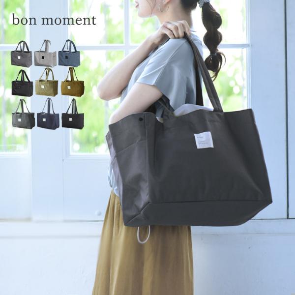 お洒落で大人気bon moment レジかごバッグ◆保冷大容量◆持ち手ロングタイプ