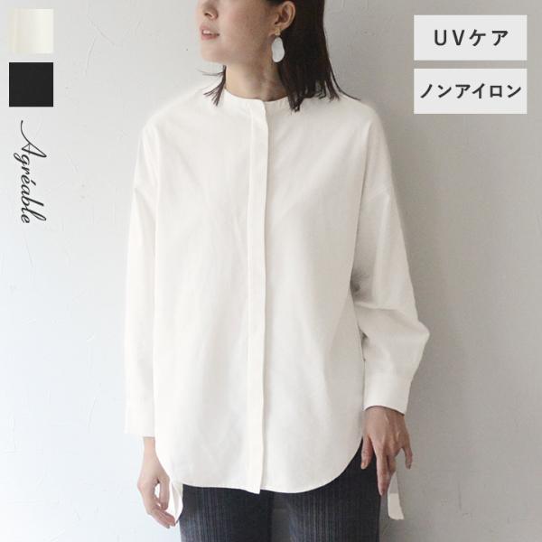 パウダータッチ 微起毛であたたかみのある バンドカラーブラウス 防シワ UVケア／Agreable アグレアーブル【送料無料】
