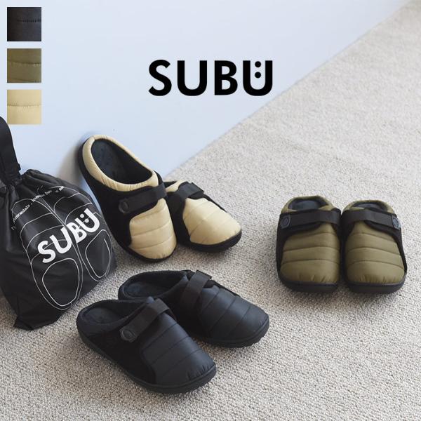 SUBU BELTサンダル（冬用サンダル）／スブ【送料無料】