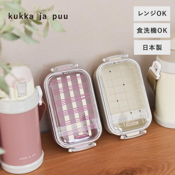 kukka ja puu 北欧カラーのお弁当箱 キッズ ランチボックス 480ml／クッカヤプー