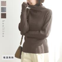 アームウォーマーいらずであったかい 吸湿発熱 タートルネック リブニット／kauliina カウリーナ