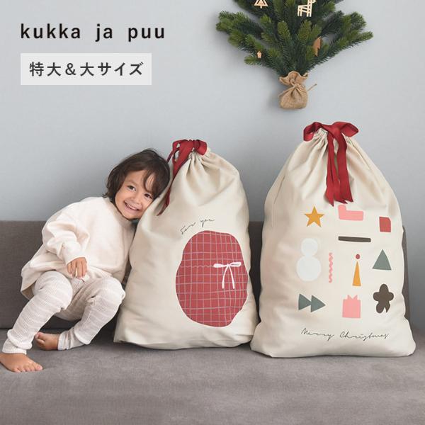 kukka ja puu サンタ袋のような クリスマス ラッピング袋 特大・大サイズ／クッカヤプー