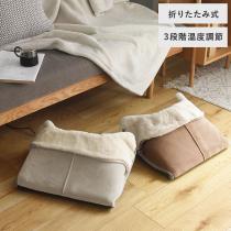 足先まであったか ムートン風 折りたたみフットパネルヒーター／Life on Products ライフオンプロダクツ【送料無料】