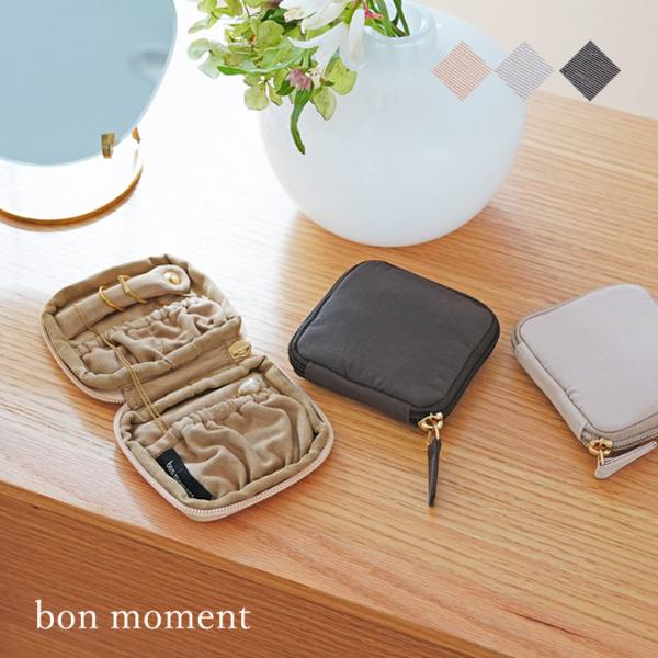 bon moment 手のひらサイズの アクセサリーポーチ／ボンモマン  
