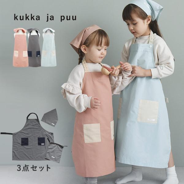 kukka ja puu キッズ エプロン 3点セット／クッカヤプー