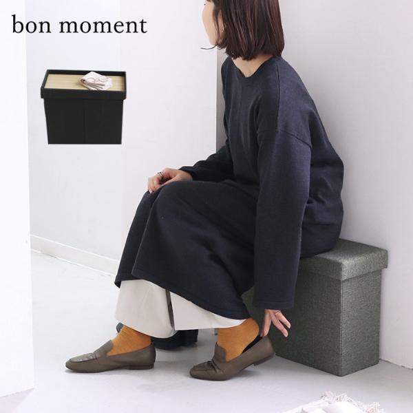 bon moment  テーブルにもなる スリムな収納スツール／ボンモマン