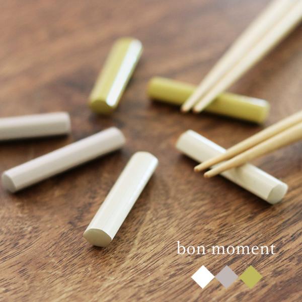 bon moment 毎日使いたくなる 天然木の箸置／ボンモマン