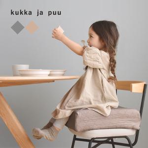kukka ja puu 高さ調節ができる イブル素材のお食事クッション ヌビ／クッカヤプー