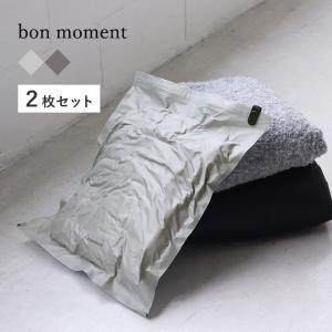 bon moment 圧縮しやすい 丈夫な衣類圧縮袋 2枚セット 排気弁付き トラベル／ボンモマン
