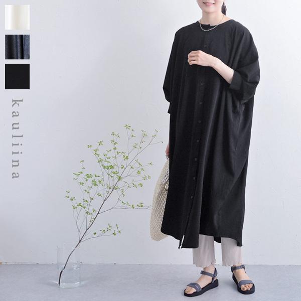 リラクシーシルエット 羽織りにもなる ドルマンスリーブ ワンピース シャツワンピース／kauliina カウリーナ（30％OFF）【3/1F追加】【3/1MD】