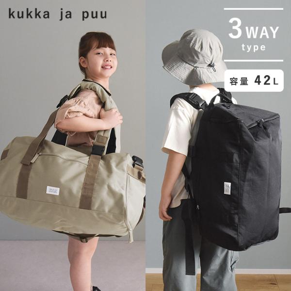 kukka ja puu リュックにもなる 2WAY ボストンバッグ 修学旅行 小学生 旅行 キャンプ 合宿 トラベル 42L／クッカヤプー