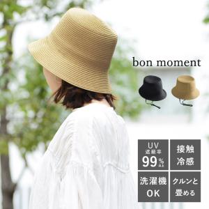 bon moment ブレードバケットハット 顎紐付き／ボンモマン【2024帽子】【送料無料】（10％OFF）