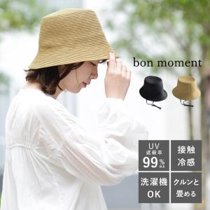 bon moment ブレードバケットハット 顎紐付き／ボンモマン【2024帽子】【送料無料】（10％OFF）