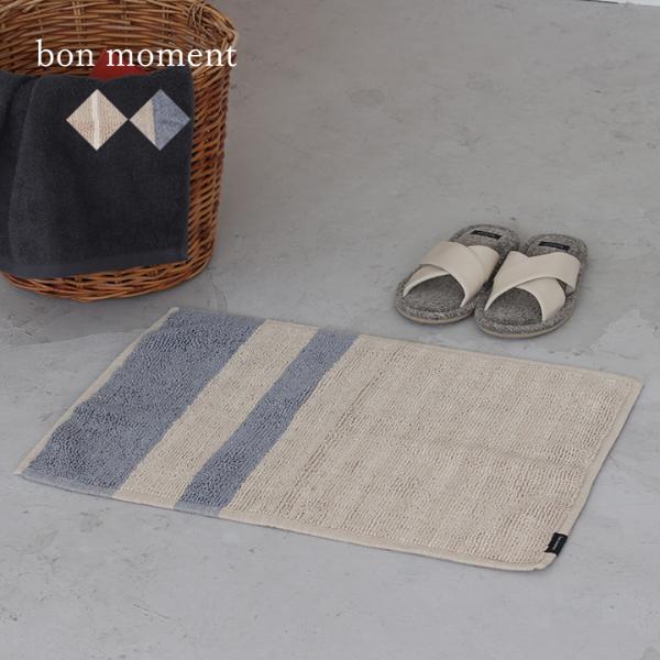 bon moment 踏み心地が気持ち良い 手織りのバスマット 40×60cm／ボンモマン【送料無料】（30％OFF）【3/1雑貨追加】
