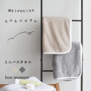 bon moment 【40×100cm】もっちりふわふわ マイクロファイバー ミニバスタオル／ボンモマン