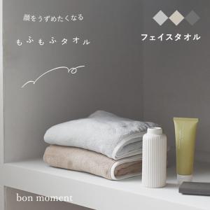 bon moment  【33×78cm】 もふもふタオル マイクロファイバー フェイスタオル／ボンモマン