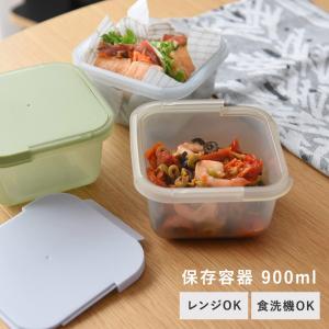 スライド式蓋の保存容器 900ml／Hip ヒップ ストレージボックス