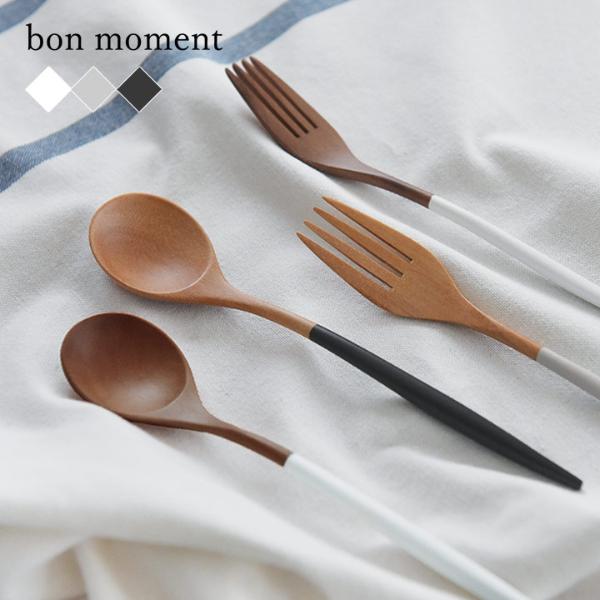 bon moment 毎日使いたくなる 木製 スプーン フォーク／ボンモマン 
