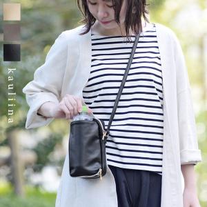 ペットボトルが入るスマホショルダー／kauliina カウリーナ（30％OFF）【3/1F追加】【3/1MD】
